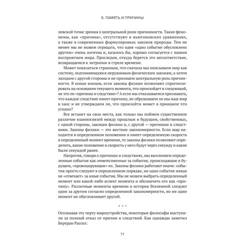 Вселенная. Происхождение жизни, смысл нашего существования и огромный космос