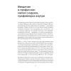 Записки рекламщицы, или Безмолвная революция, которую совершили женщины, а мужчины даже не заметили