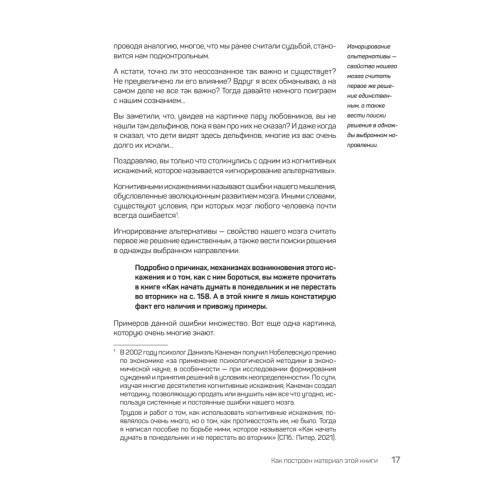Неудобная правда для удобной жизни. Когда просто не значит правильно