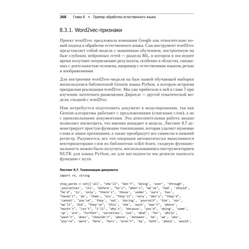 Машинное обучение