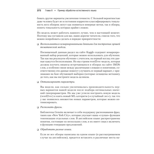 Машинное обучение