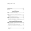 Цифровая репутация. Создать, развить и защитить