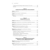 Цифровая репутация. Создать, развить и защитить