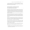 Цифровая репутация. Создать, развить и защитить