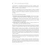 Цифровая репутация. Создать, развить и защитить