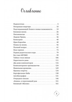 Призраки дома на Горького