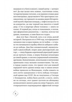 Призраки дома на Горького