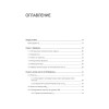 Основы компиляции: инкрементный подход