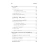 Основы компиляции: инкрементный подход