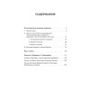 Неврозы военного времени