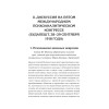 Неврозы военного времени