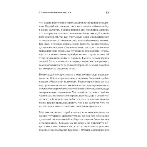Неврозы военного времени