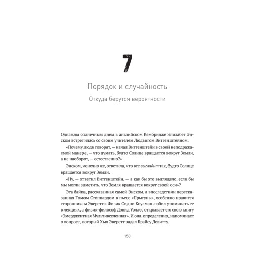 Квантовые миры и возникновение пространства-времени