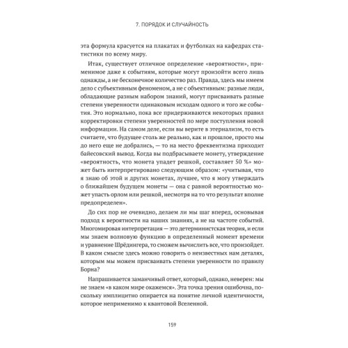 Квантовые миры и возникновение пространства-времени