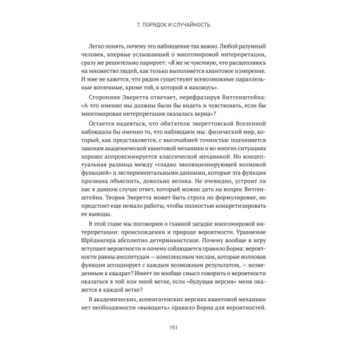 Квантовые миры и возникновение пространства-времени
