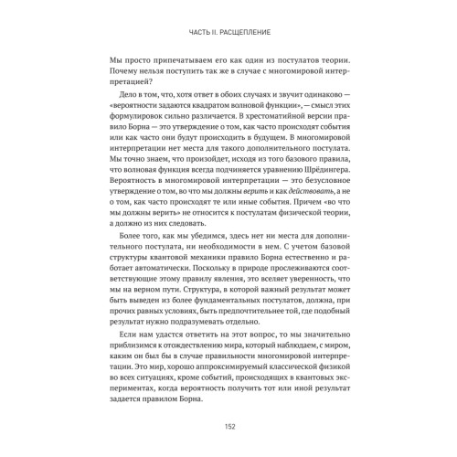 Квантовые миры и возникновение пространства-времени