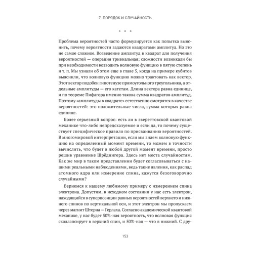 Квантовые миры и возникновение пространства-времени