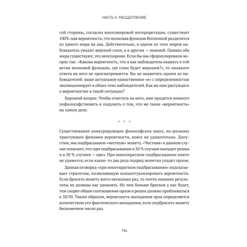 Квантовые миры и возникновение пространства-времени