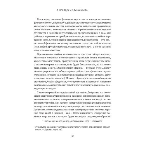 Квантовые миры и возникновение пространства-времени