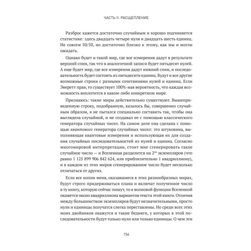 Квантовые миры и возникновение пространства-времени