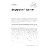Без нервов. Воркбук самопомощи