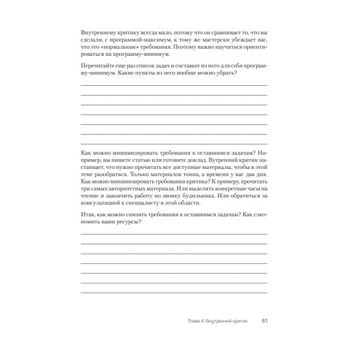 Без нервов. Воркбук самопомощи