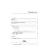 Data mesh в действии