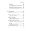 Data mesh в действии