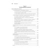 Data mesh в действии