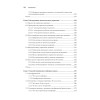 Data mesh в действии