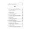 Data mesh в действии