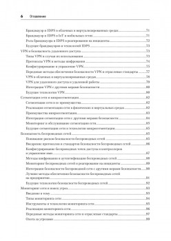 Киберкрепость: всестороннее руководство по компьютерной безопасности