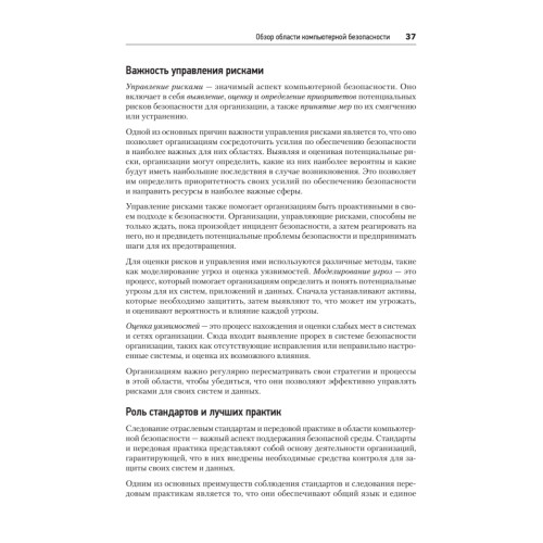 Киберкрепость: всестороннее руководство по компьютерной безопасности