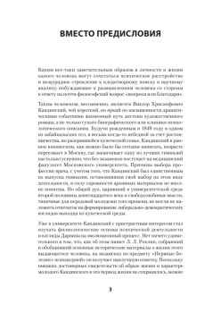 О псевдогаллюцинациях