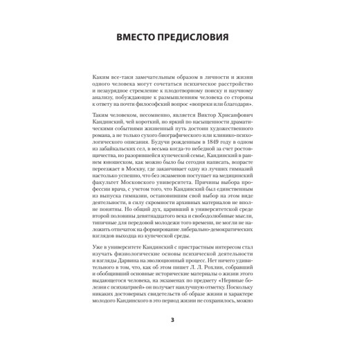 О псевдогаллюцинациях