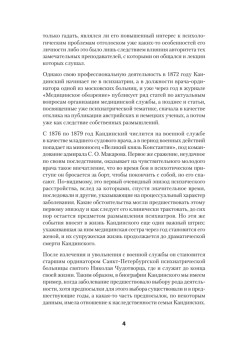 О псевдогаллюцинациях