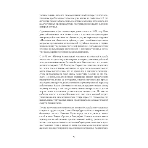 О псевдогаллюцинациях