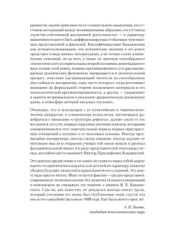 О псевдогаллюцинациях