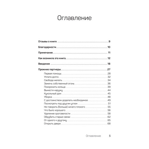Позволь мне найти тебя