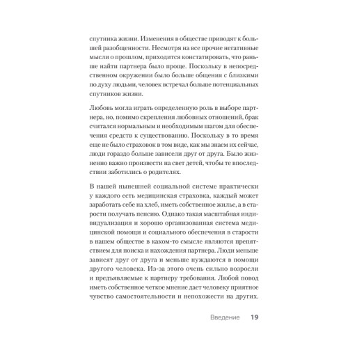 Позволь мне найти тебя