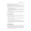 System Design. Машинное обучение. Подготовка к сложному интервью