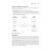 System Design. Машинное обучение. Подготовка к сложному интервью