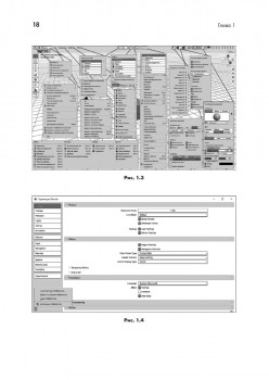 Blender. Дизайн интерьеров и архитектуры
