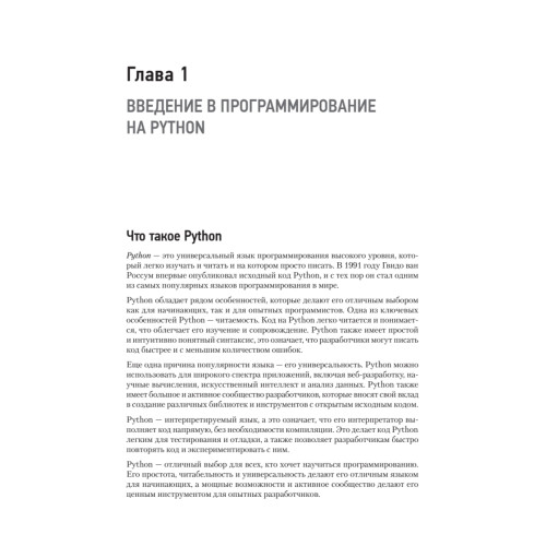 Python с нуля