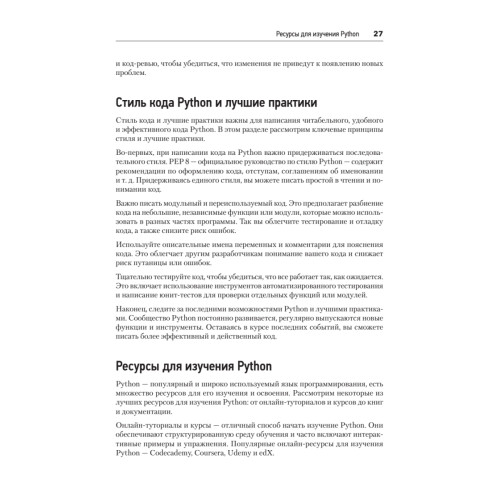 Python с нуля
