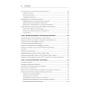 Новые финансы: блокчейн, DeFi, Web3 и криптовалюты