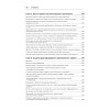 Новые финансы: блокчейн, DeFi, Web3 и криптовалюты