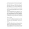 Новые финансы: блокчейн, DeFi, Web3 и криптовалюты