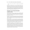 Новые финансы: блокчейн, DeFi, Web3 и криптовалюты