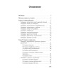 Как утрясти любой конфликт и обратить его себе на пользу (#экопокет)